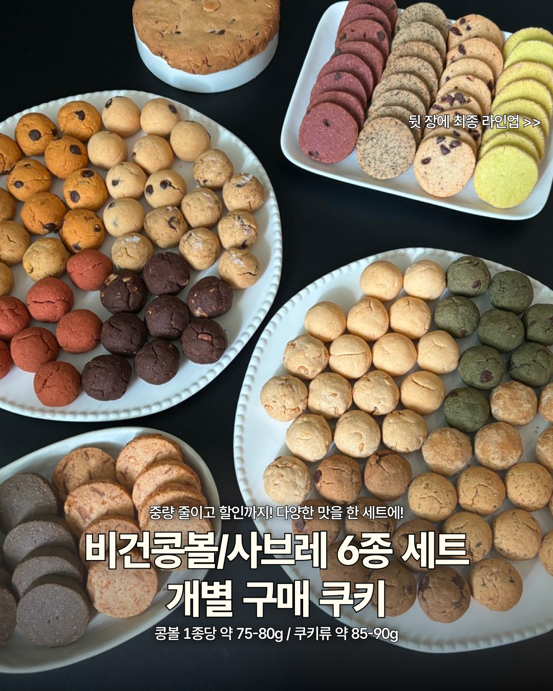 시녕 X 영이제과 월간콩볼